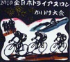 images/takatuka2012/04.jpg
