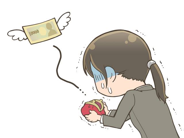 サイフからお金を失う